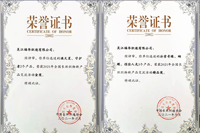 喜訊！我司新品再獲大獎！