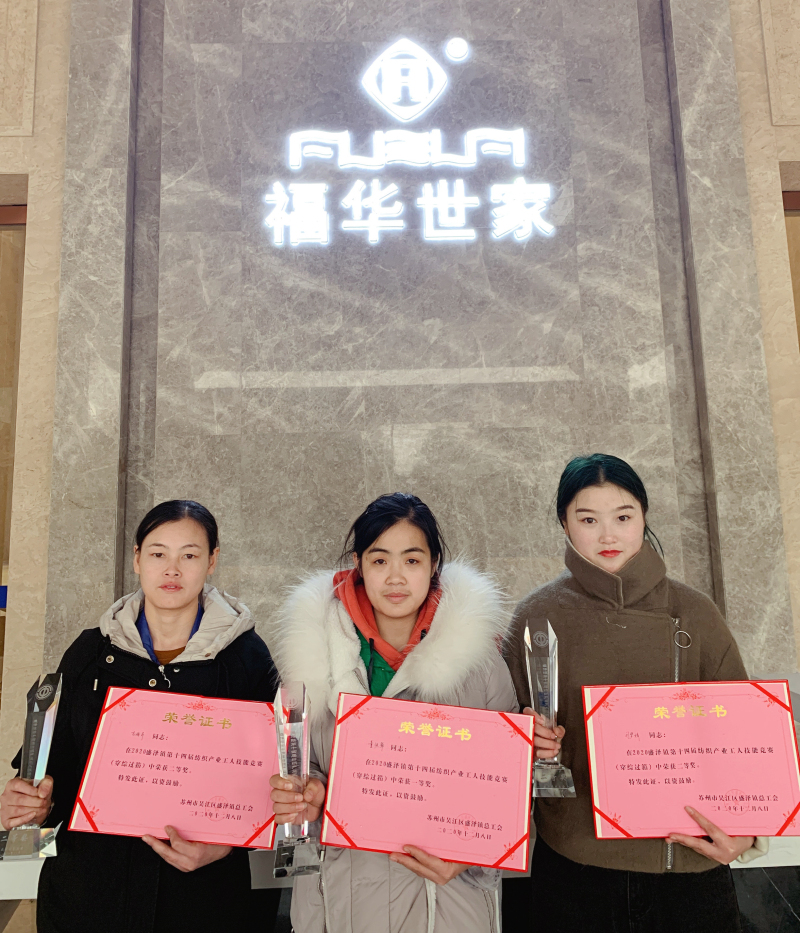 技能大賽顯身手，奮勇爭先奪第一