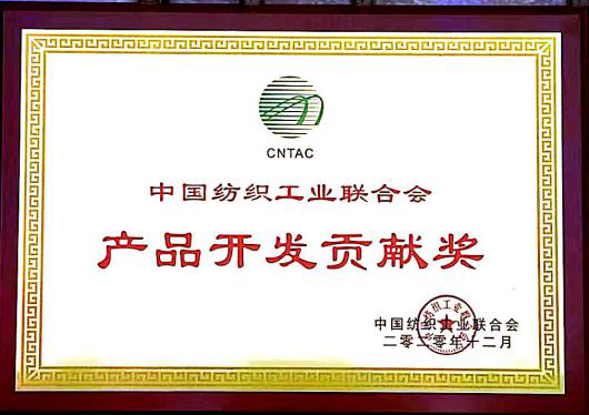 喜訊！我司再獲行業殊榮！