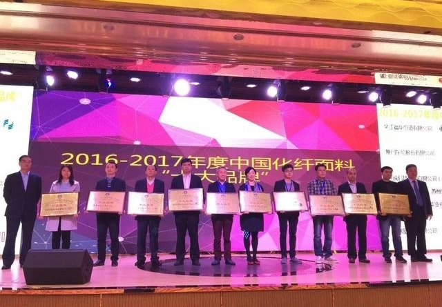 2017年長(zhǎng)絲織造協(xié)會(huì)2屆2次理事會(huì)議張總上臺(tái)領(lǐng)獎(jiǎng).png 2017年長(zhǎng)絲織造協(xié)會(huì)2屆2次理事會(huì)議張總上臺(tái)領(lǐng)獎(jiǎng).png